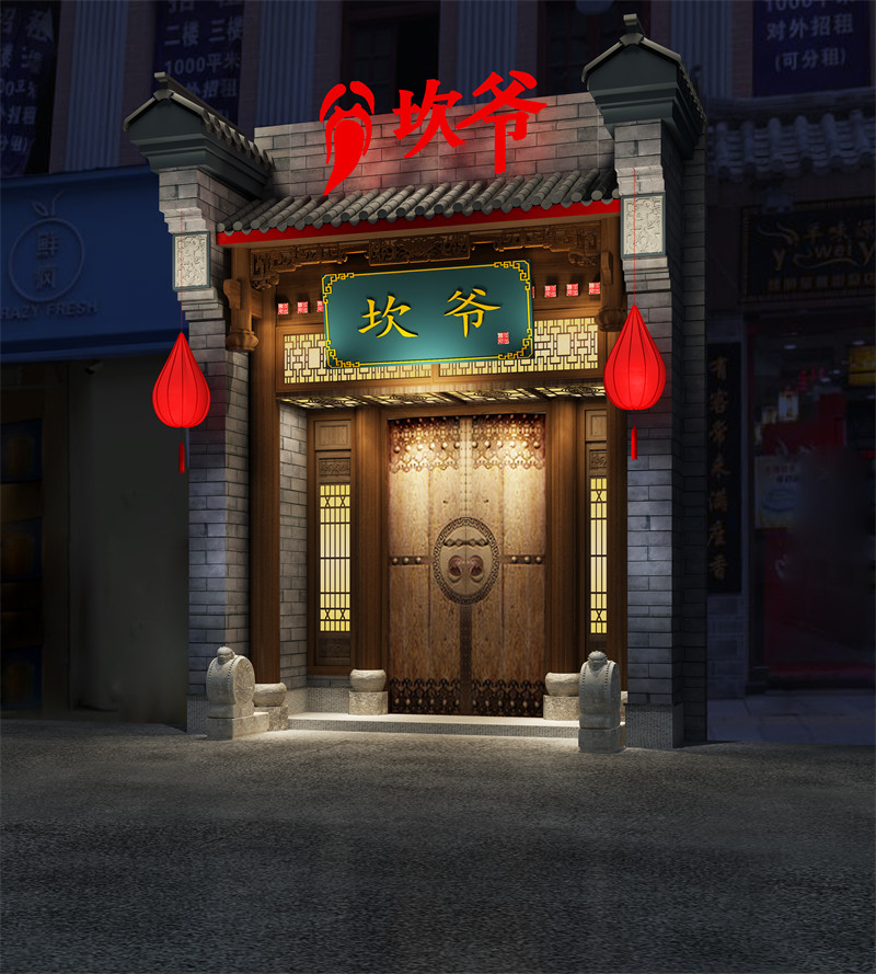 坎爷火锅店（昆明店）