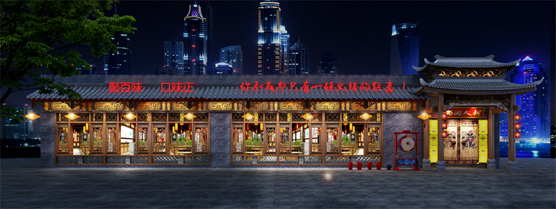 蜀国大将火锅店（深圳店）