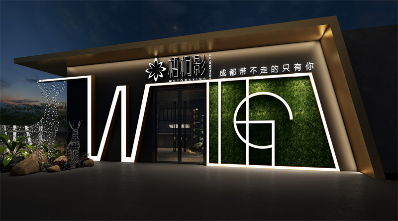 梧桐影音乐餐厅