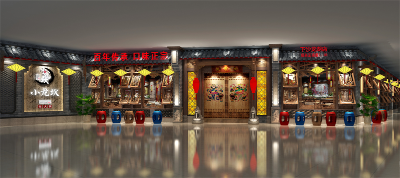 小龙坎火锅店（杭州店）
