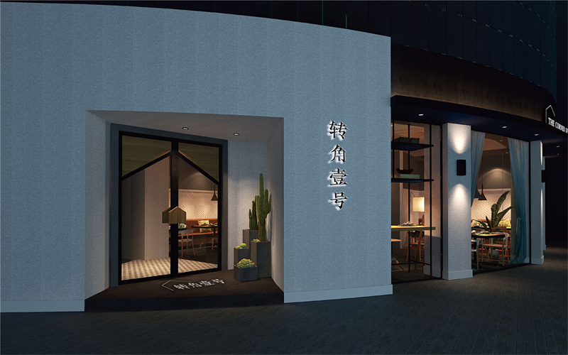 转角壹号餐厅