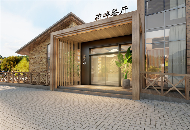 荷畔餐厅